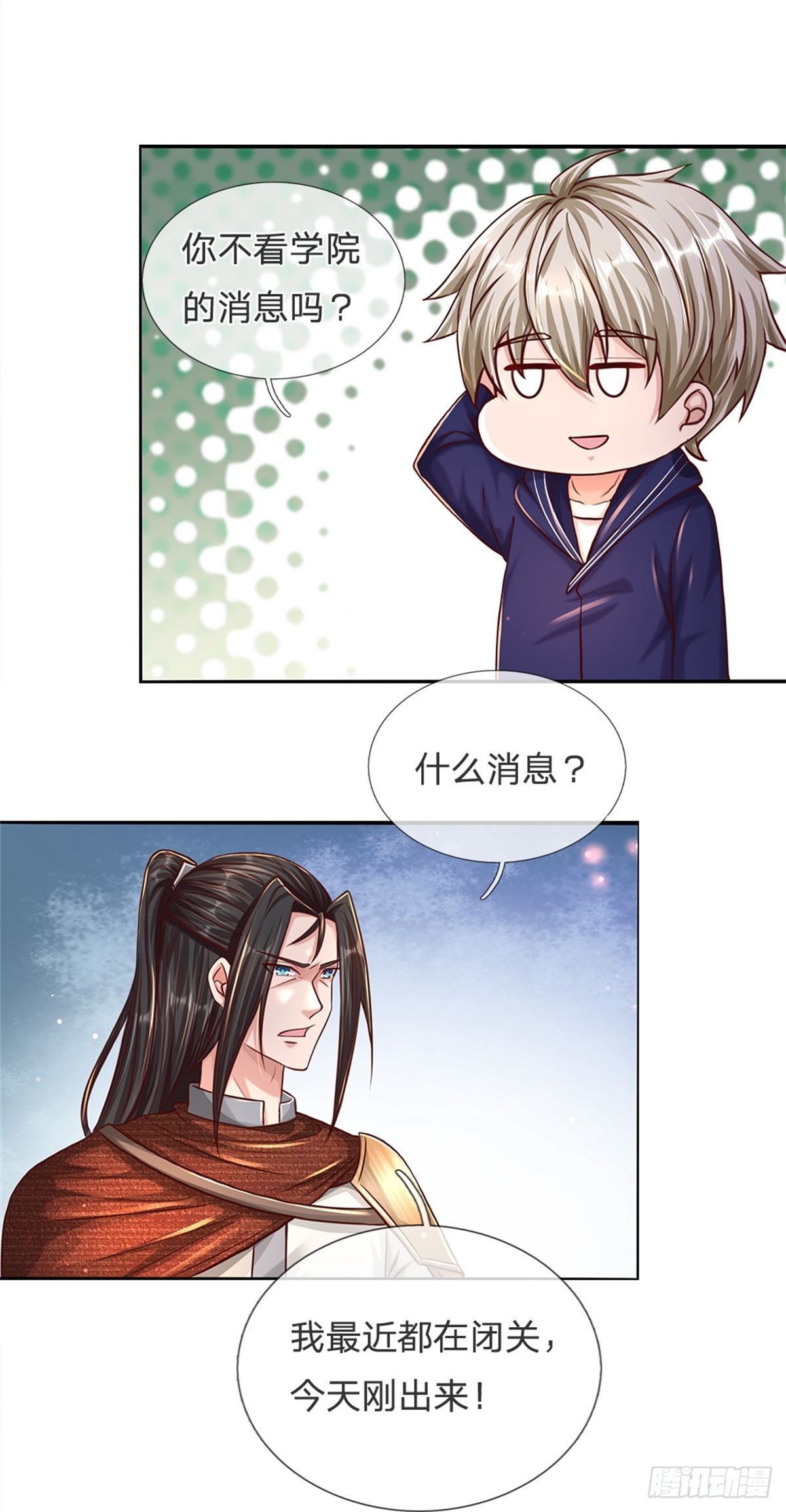 第69话 打脸技能拉满-第70话