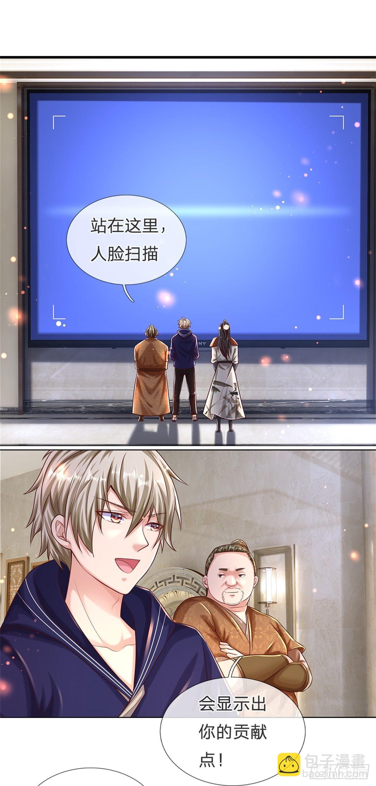 第69话 打脸技能拉满-第70话