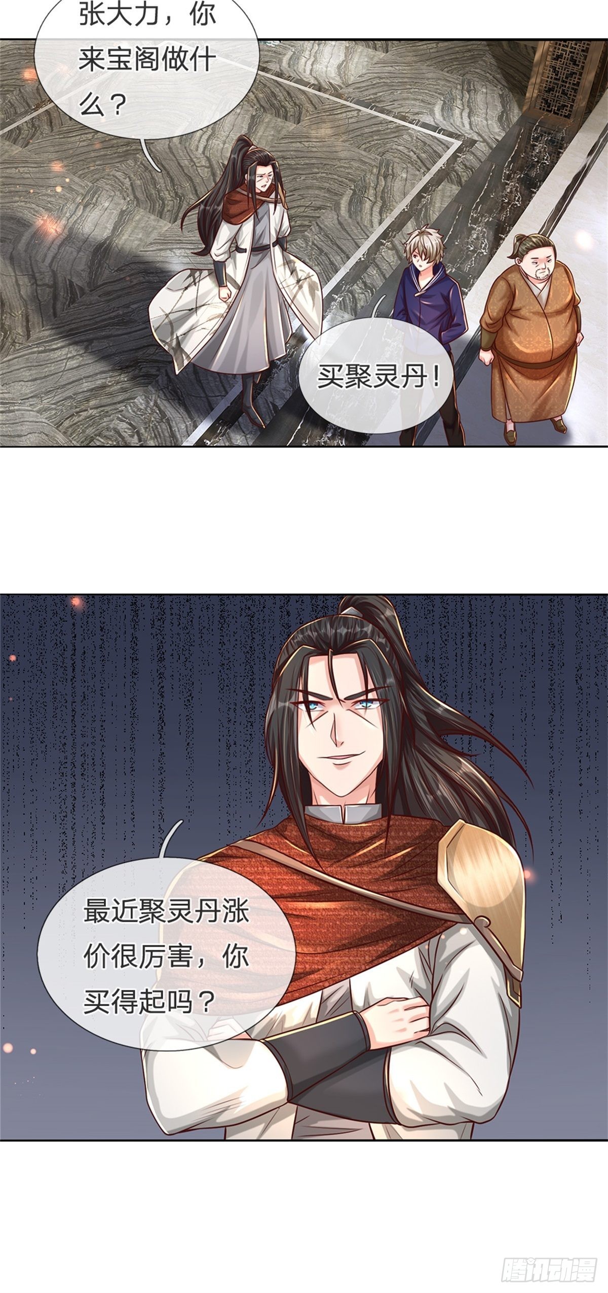 第69话 打脸技能拉满-第70话