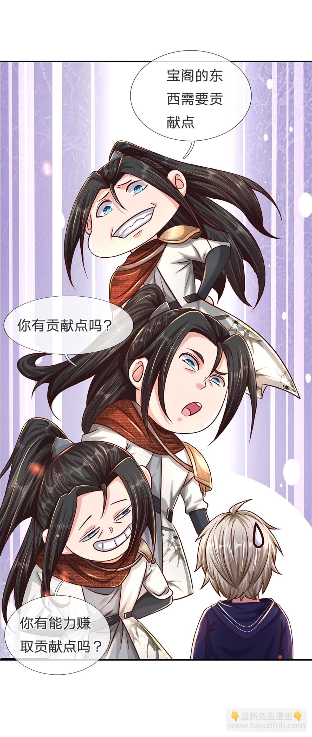 第69话 打脸技能拉满-第70话