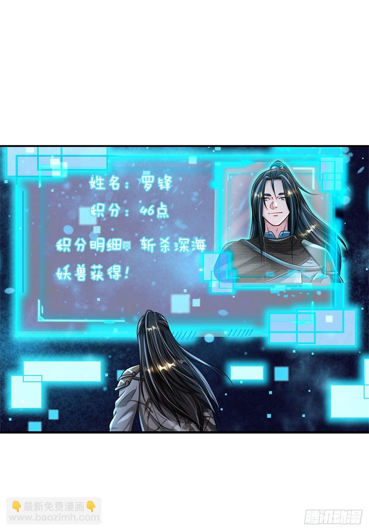 第69话 打脸技能拉满-第70话