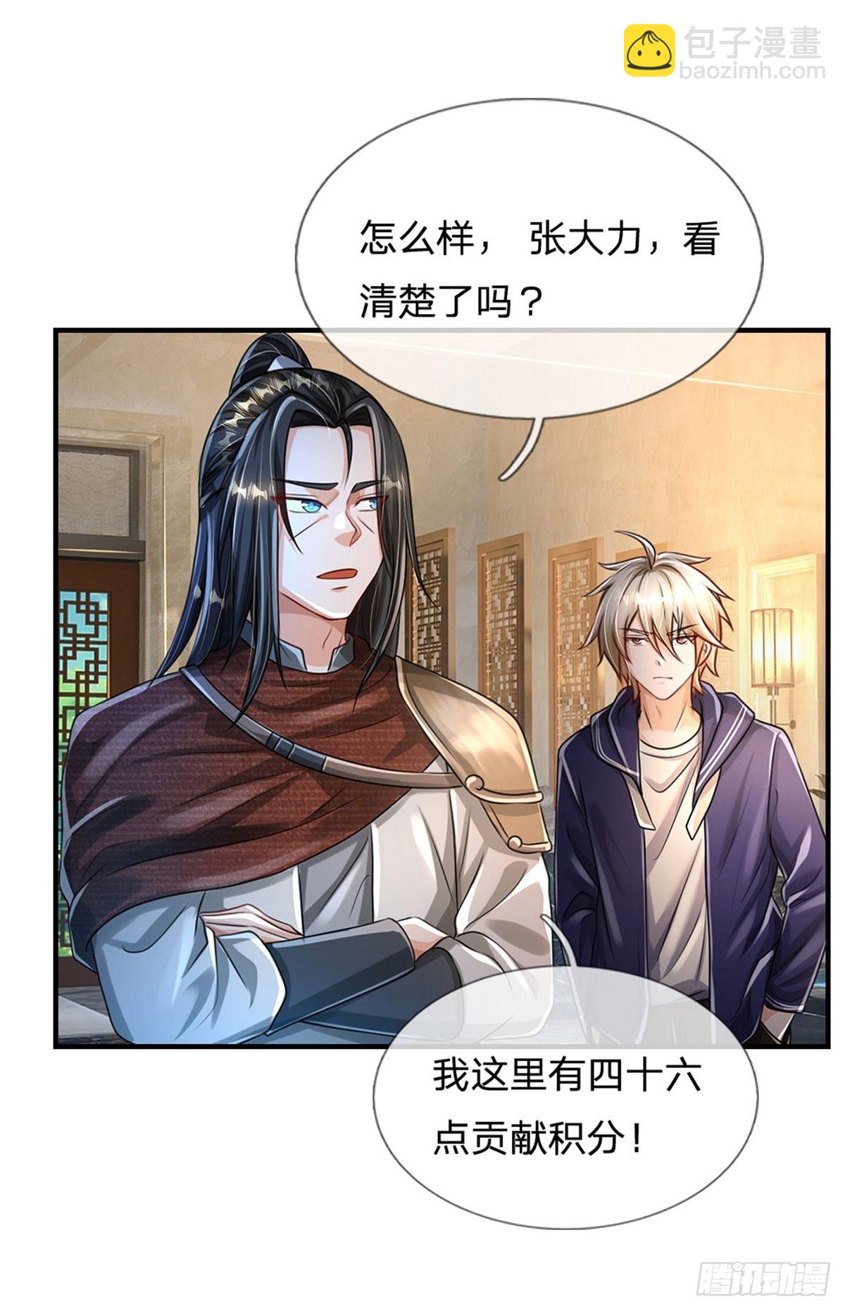 第69话 打脸技能拉满-第70话