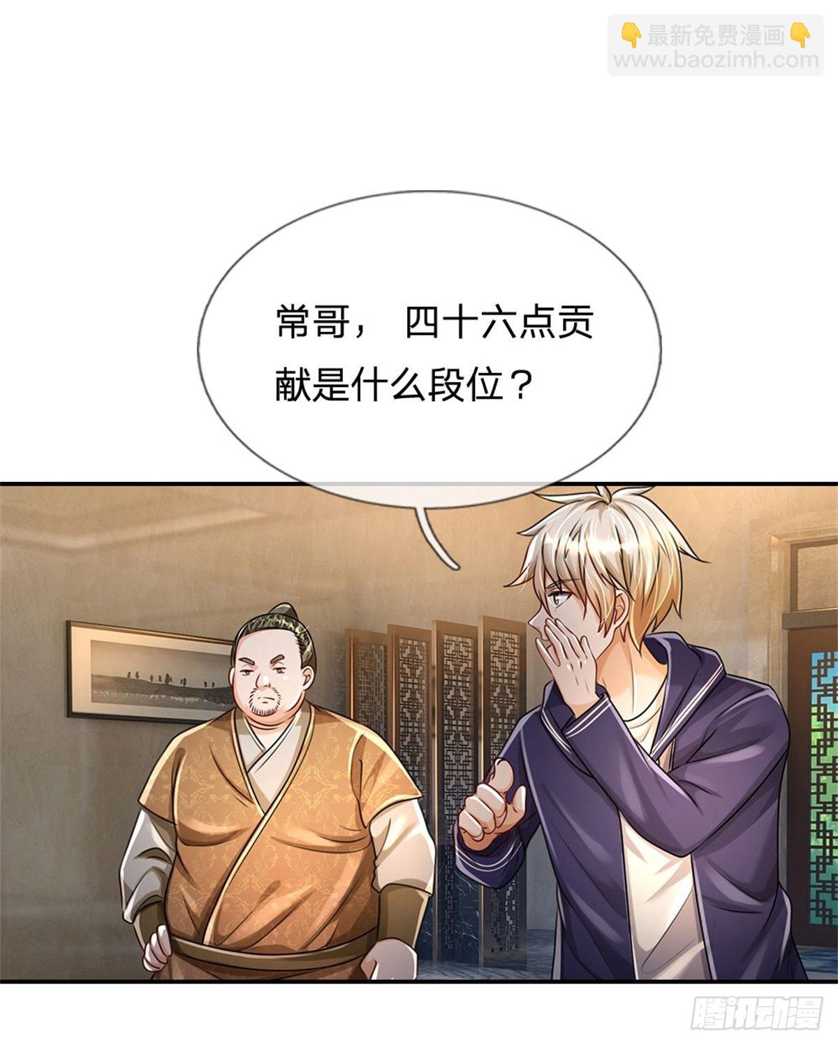 第69话 打脸技能拉满-第70话