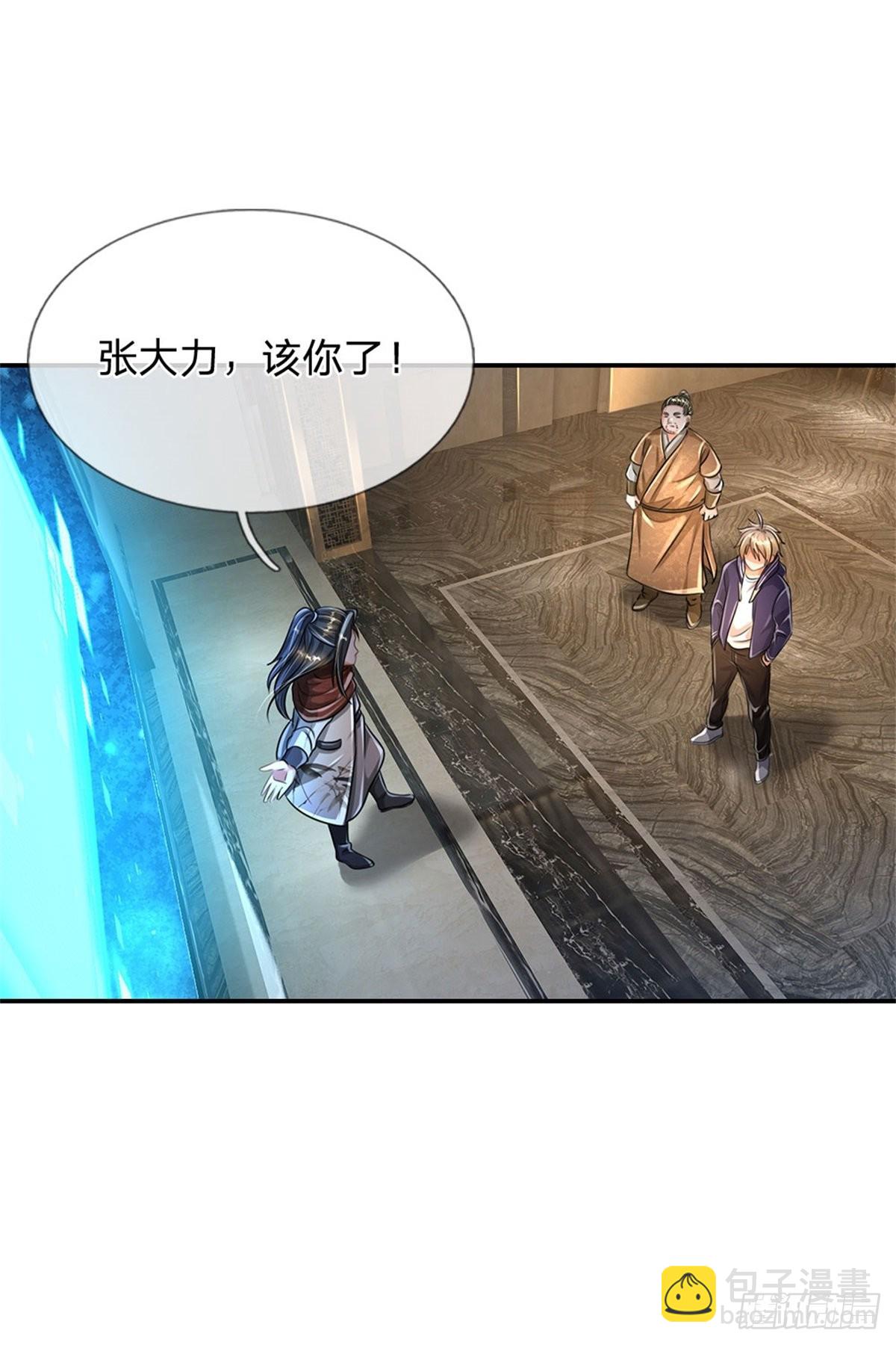 第69话 打脸技能拉满-第70话