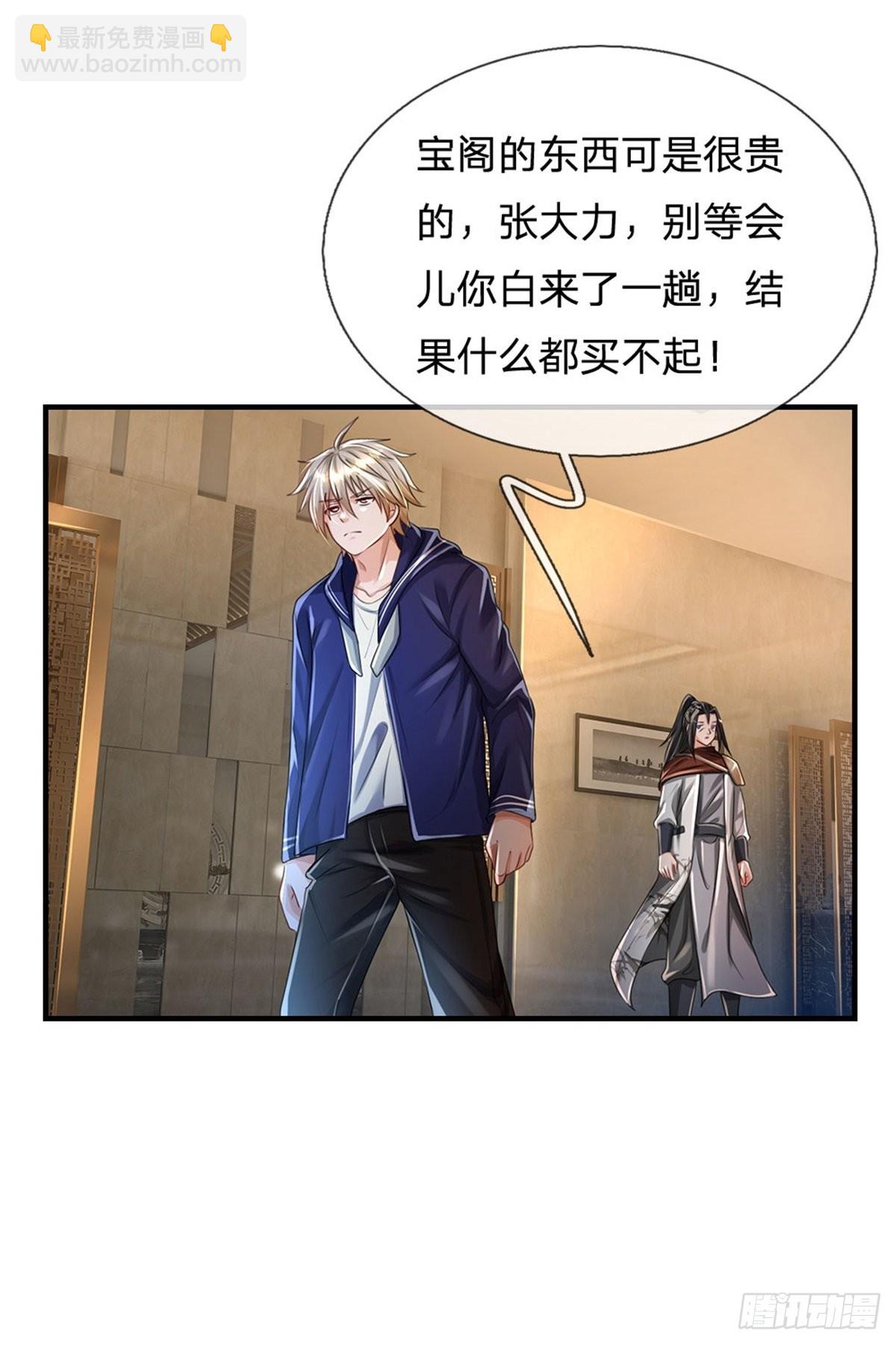 第69话 打脸技能拉满-第70话