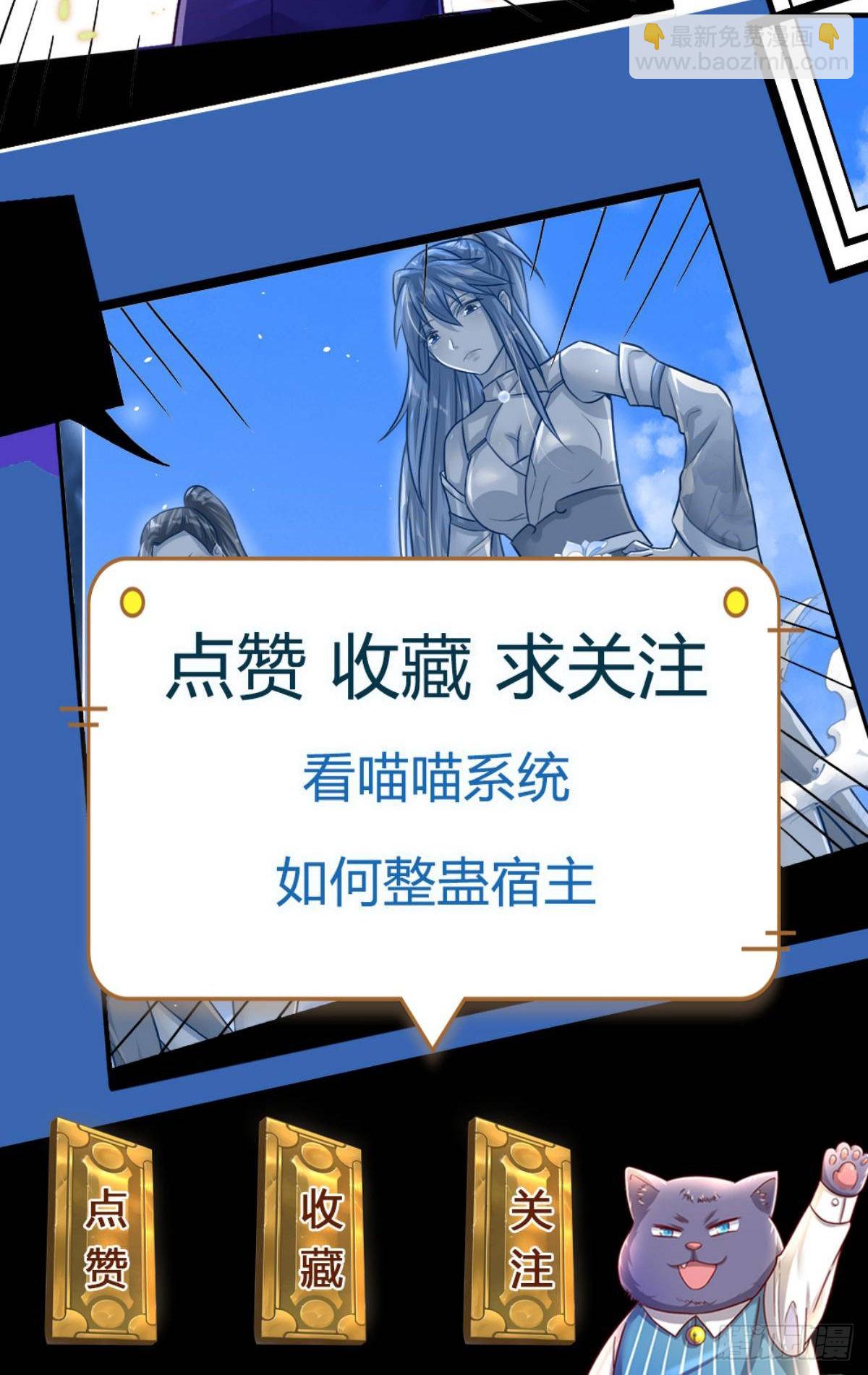 第69话 打脸技能拉满-第70话