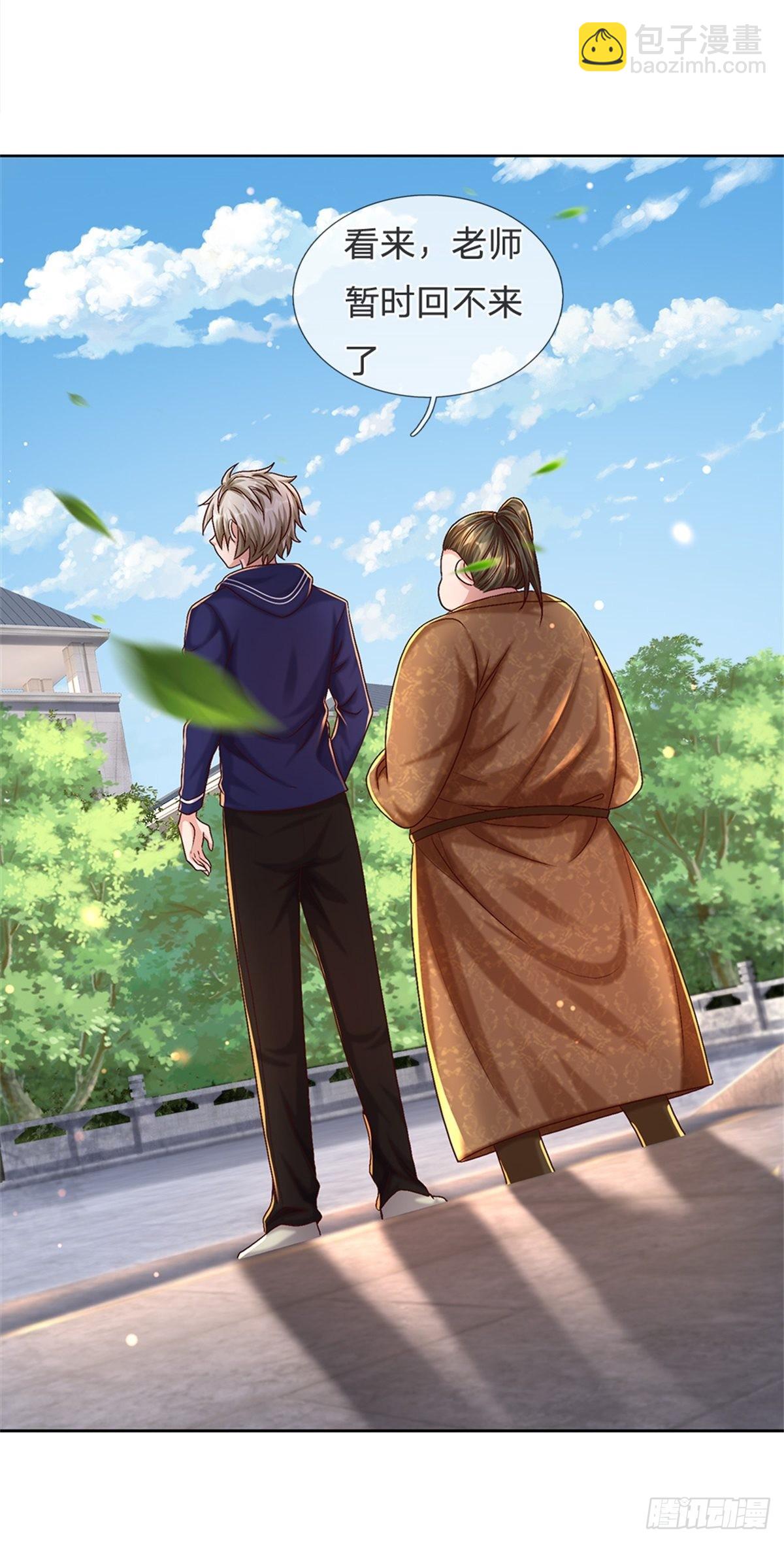 第69话 打脸技能拉满-第70话