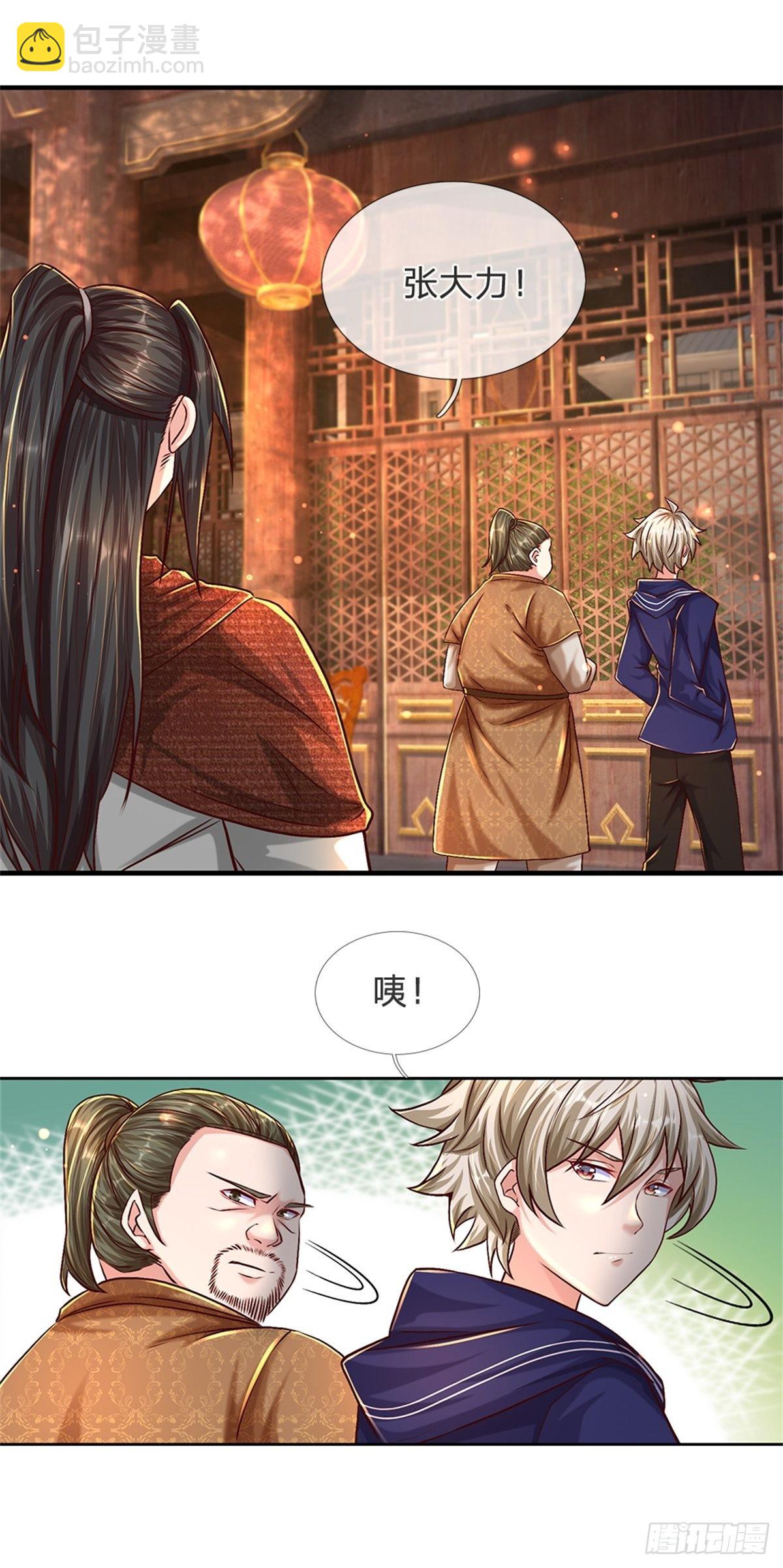 第69话 打脸技能拉满-第70话