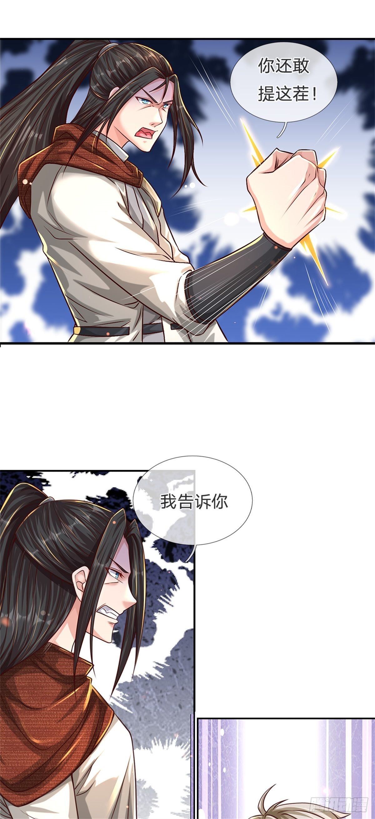 第69话 打脸技能拉满-第70话
