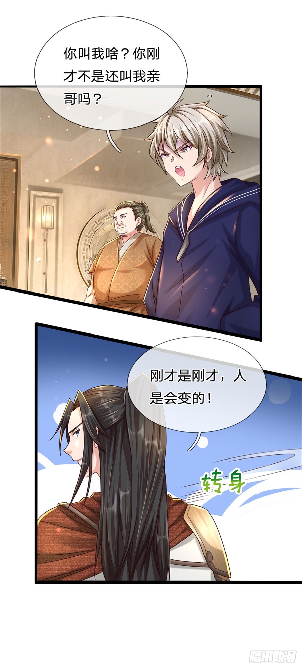 第71话 福利-第72话