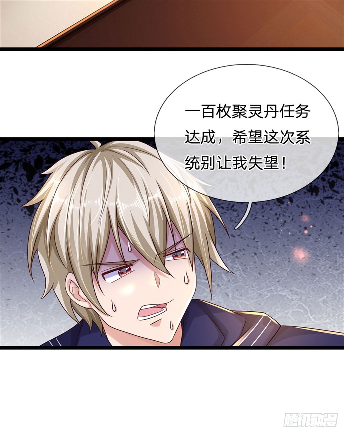 第71话 福利-第72话