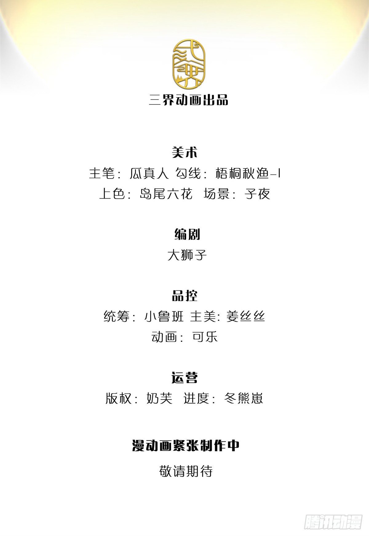 第71话 福利-第72话