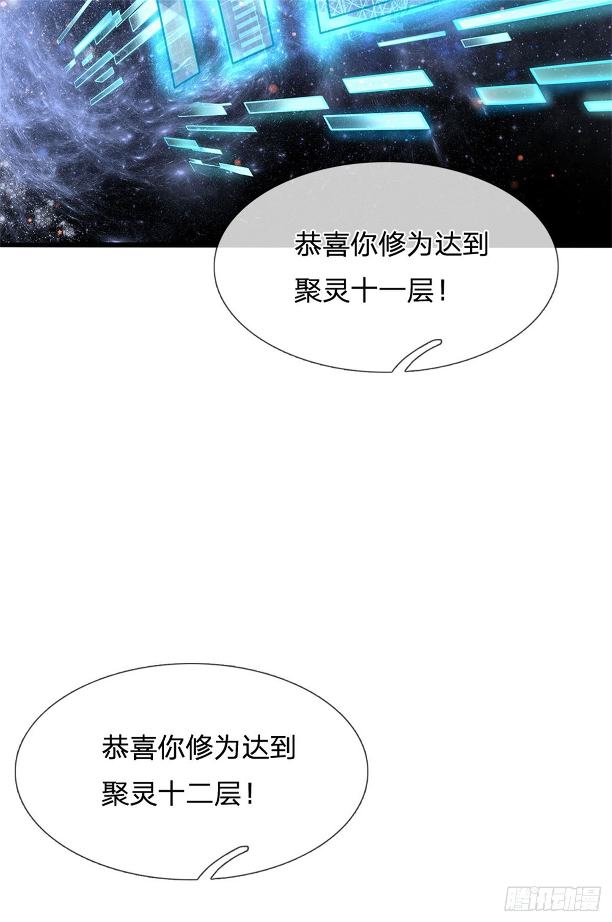 第71话 福利-第72话
