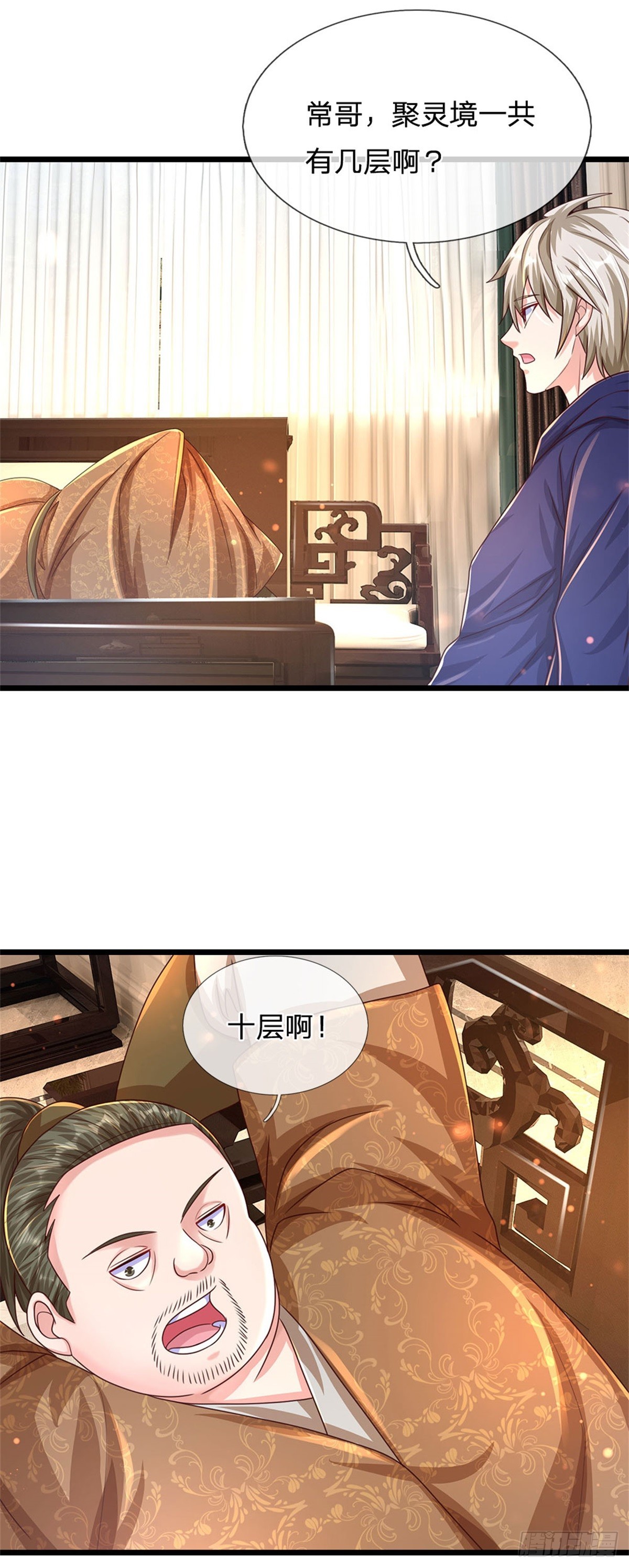 第71话 福利-第72话