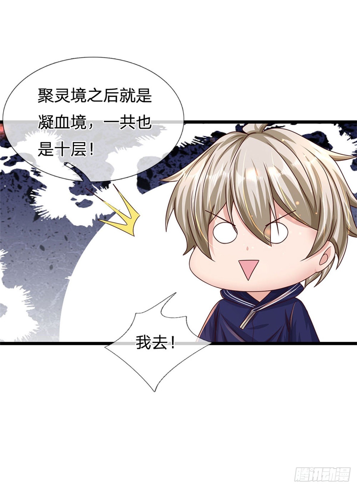 第71话 福利-第72话