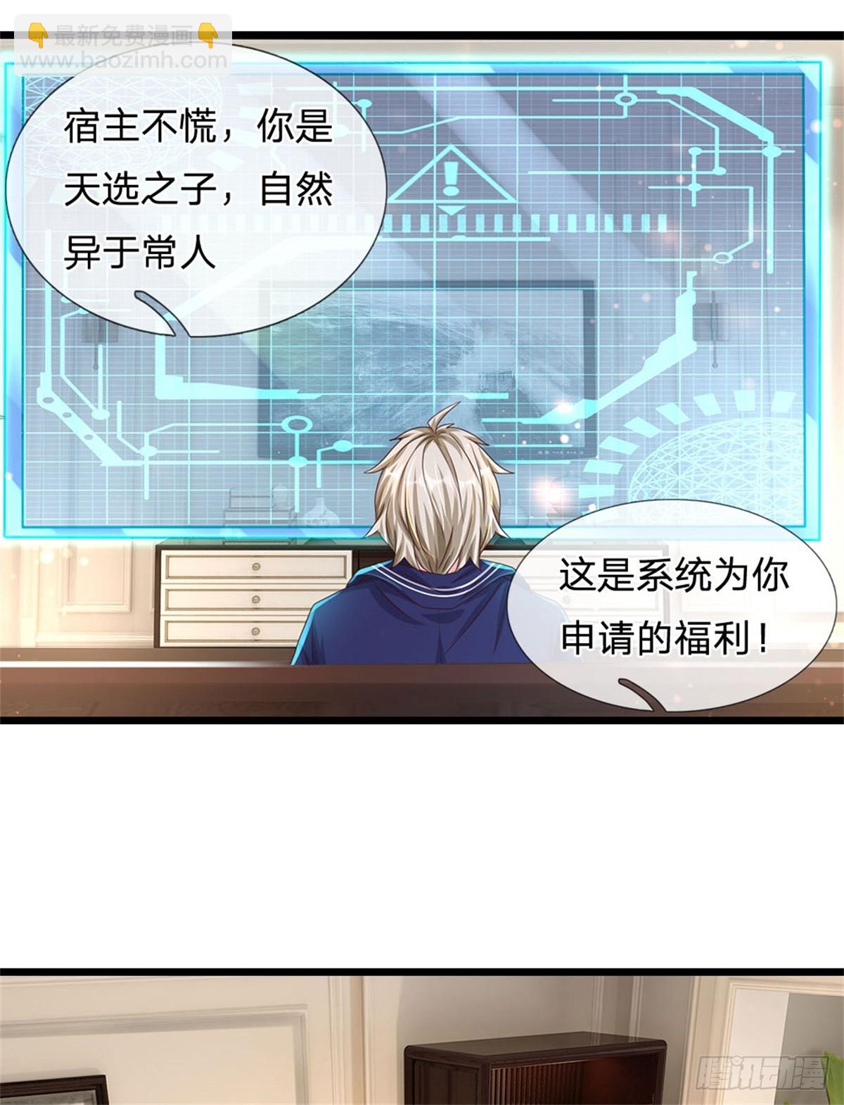 第71话 福利-第72话