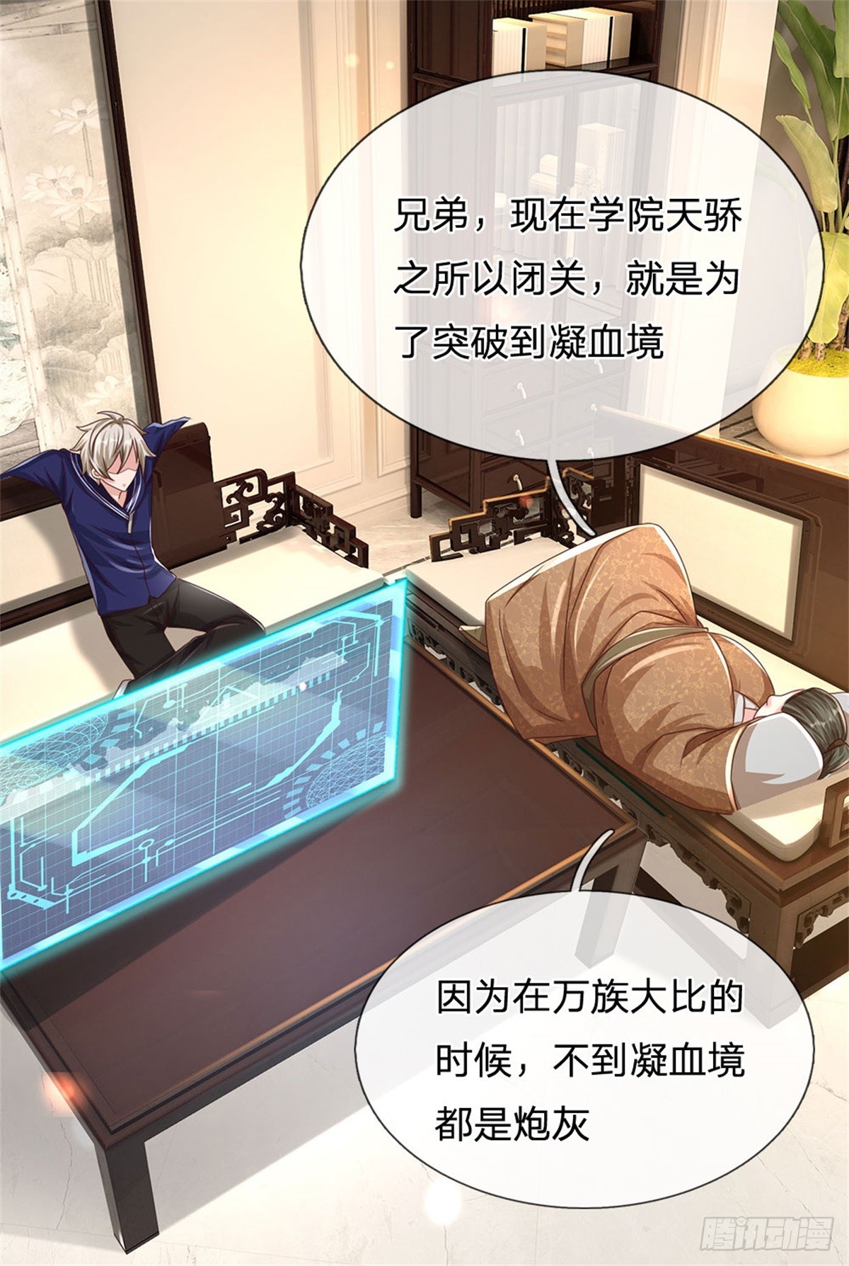 第71话 福利-第72话