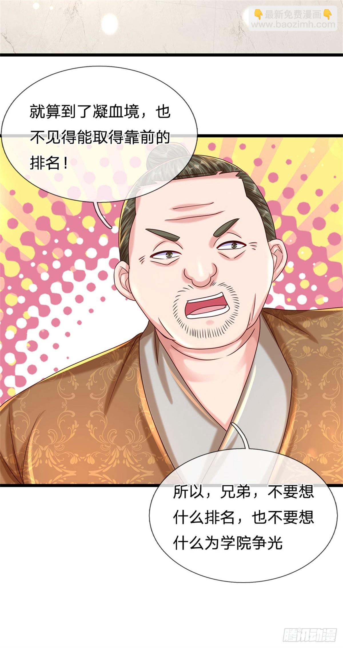 第71话 福利-第72话