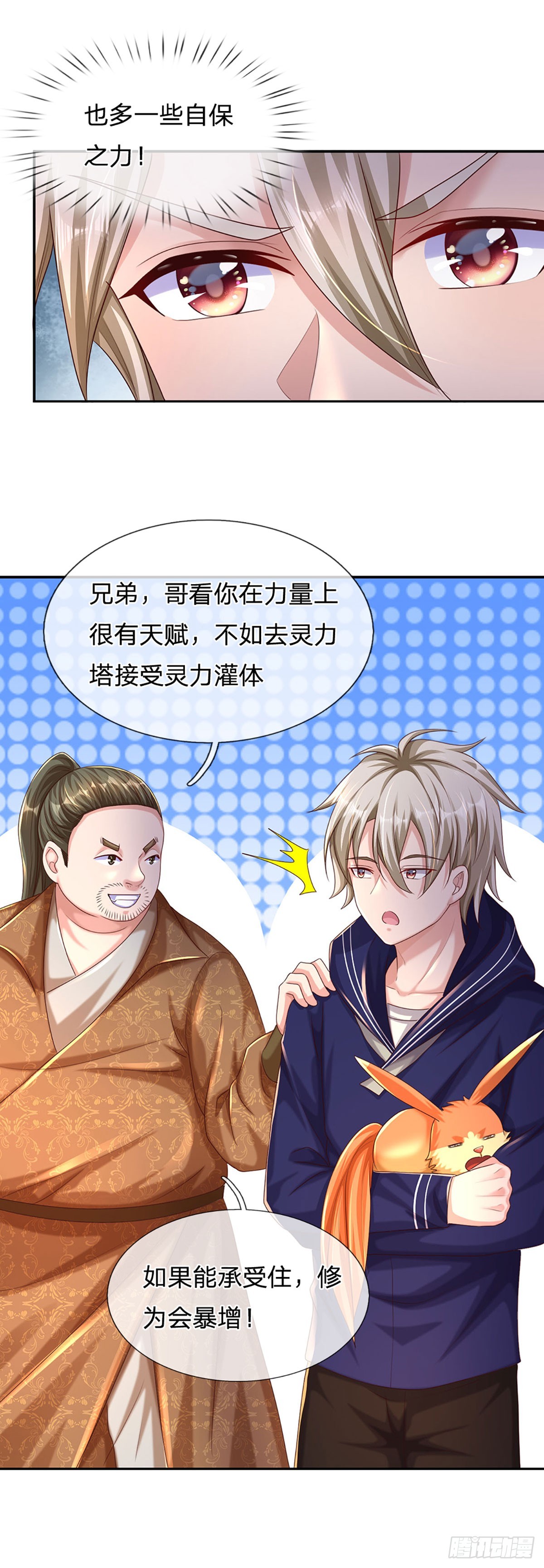 第73话 一时英雄，不算英雄-第74话