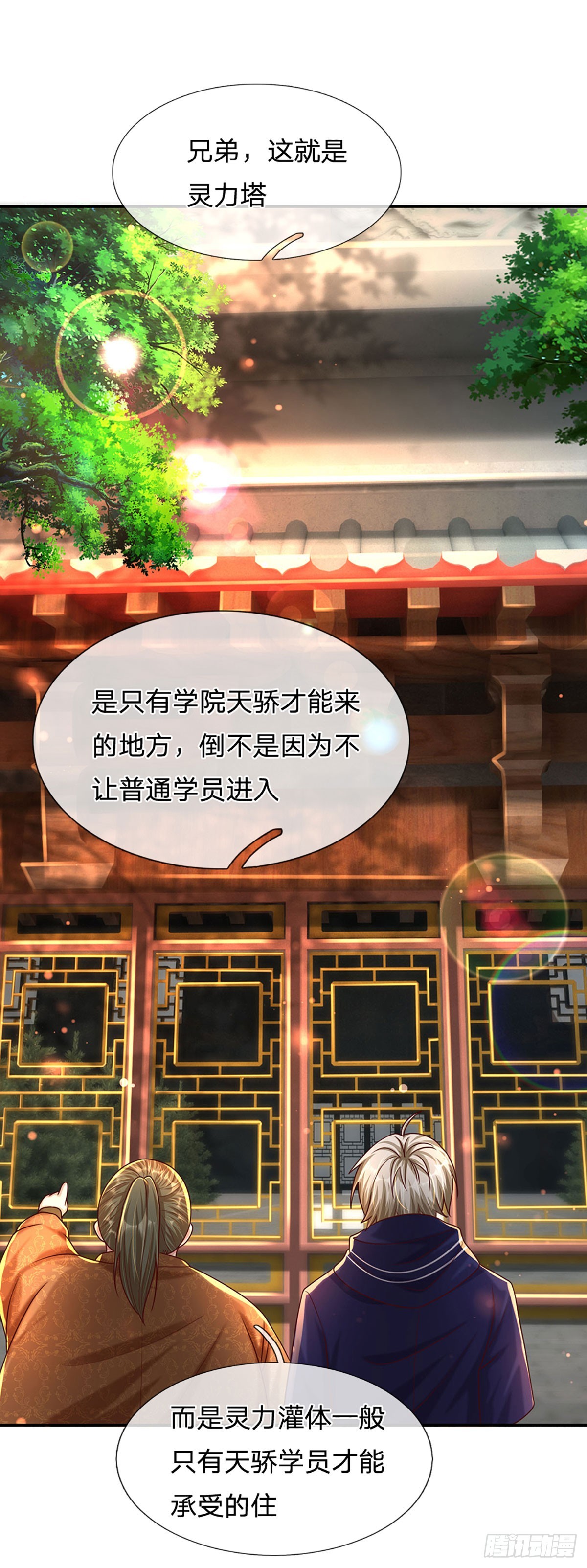 第73话 一时英雄，不算英雄-第74话