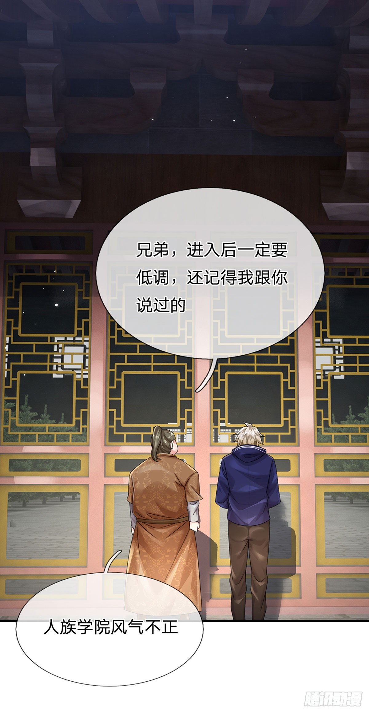 第73话 一时英雄，不算英雄-第74话