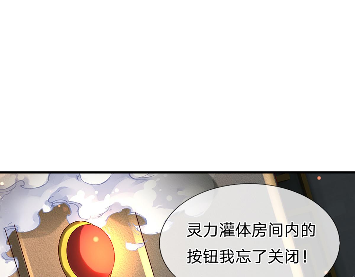 第75话 力气管够！(1/3)-第76话