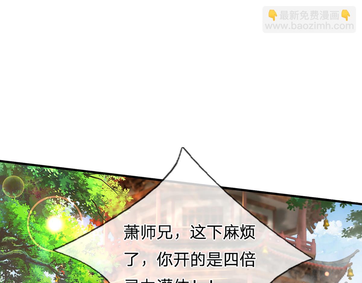 第75话 力气管够！(1/3)-第76话