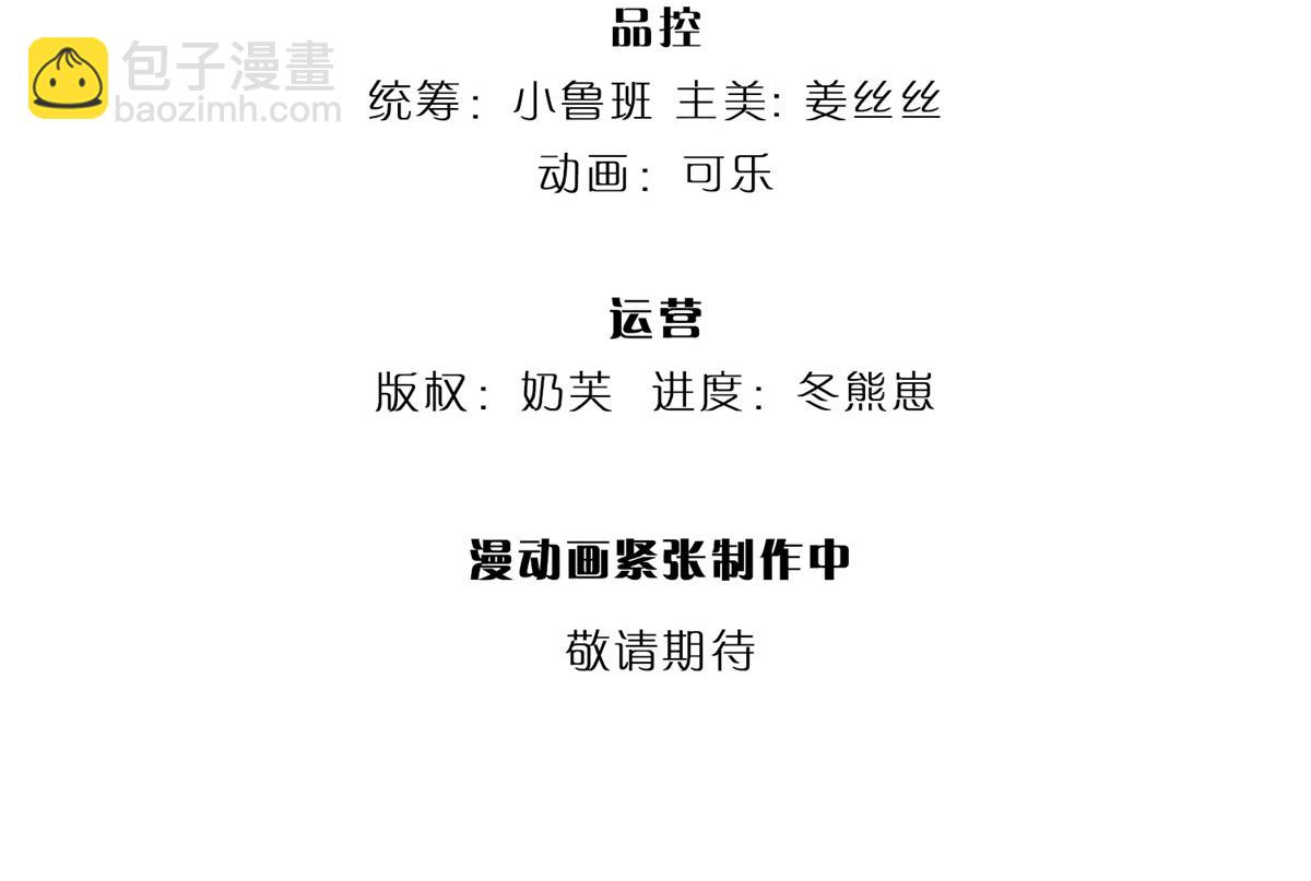 第75话 力气管够！(1/3)-第76话