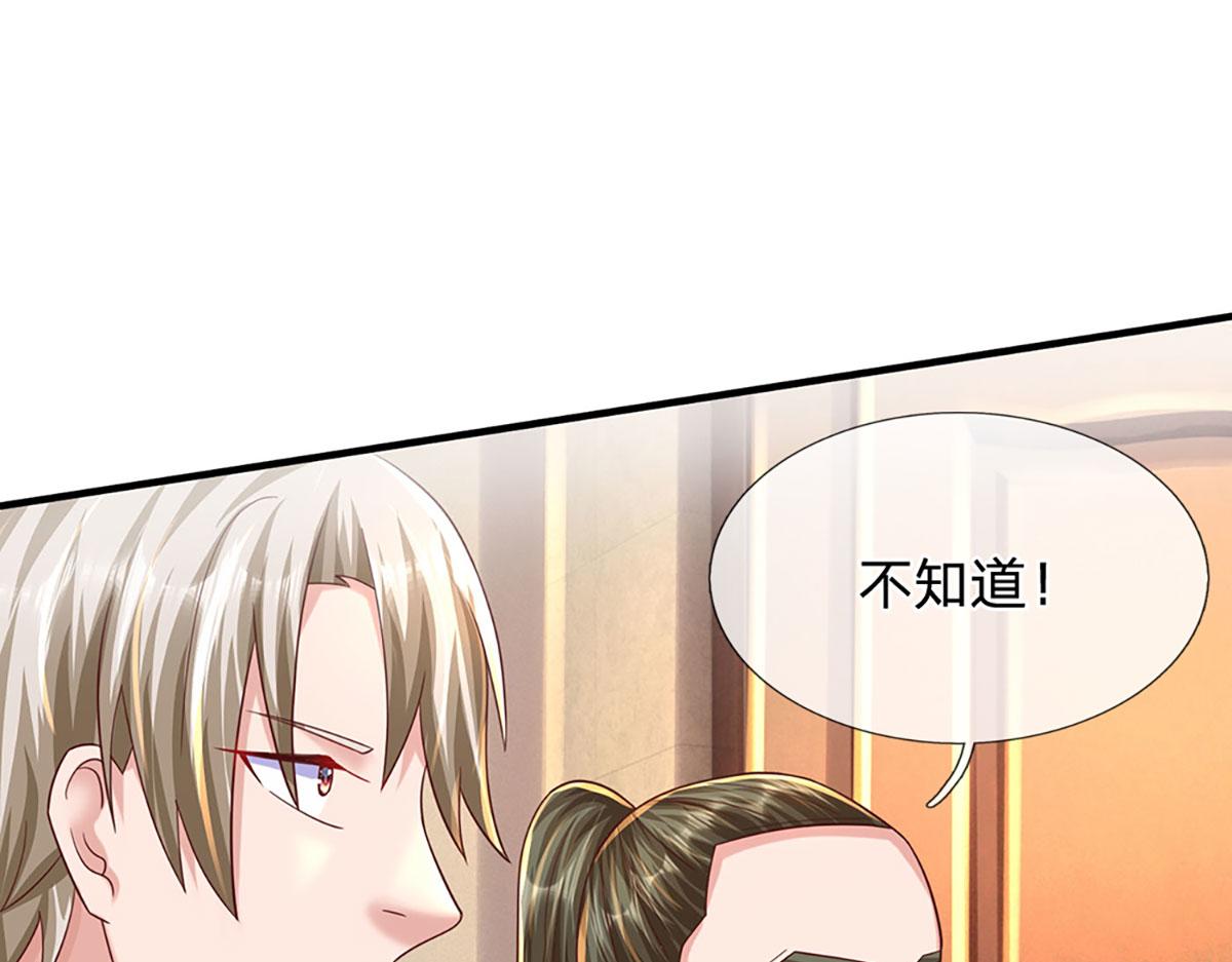 第79话  我也有粉丝了！(1/2)-第80话