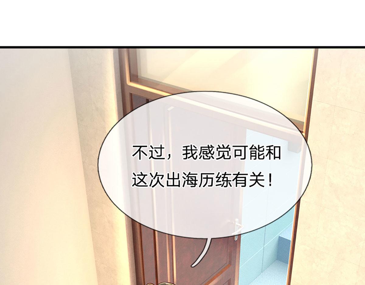 第79话  我也有粉丝了！(1/2)-第80话