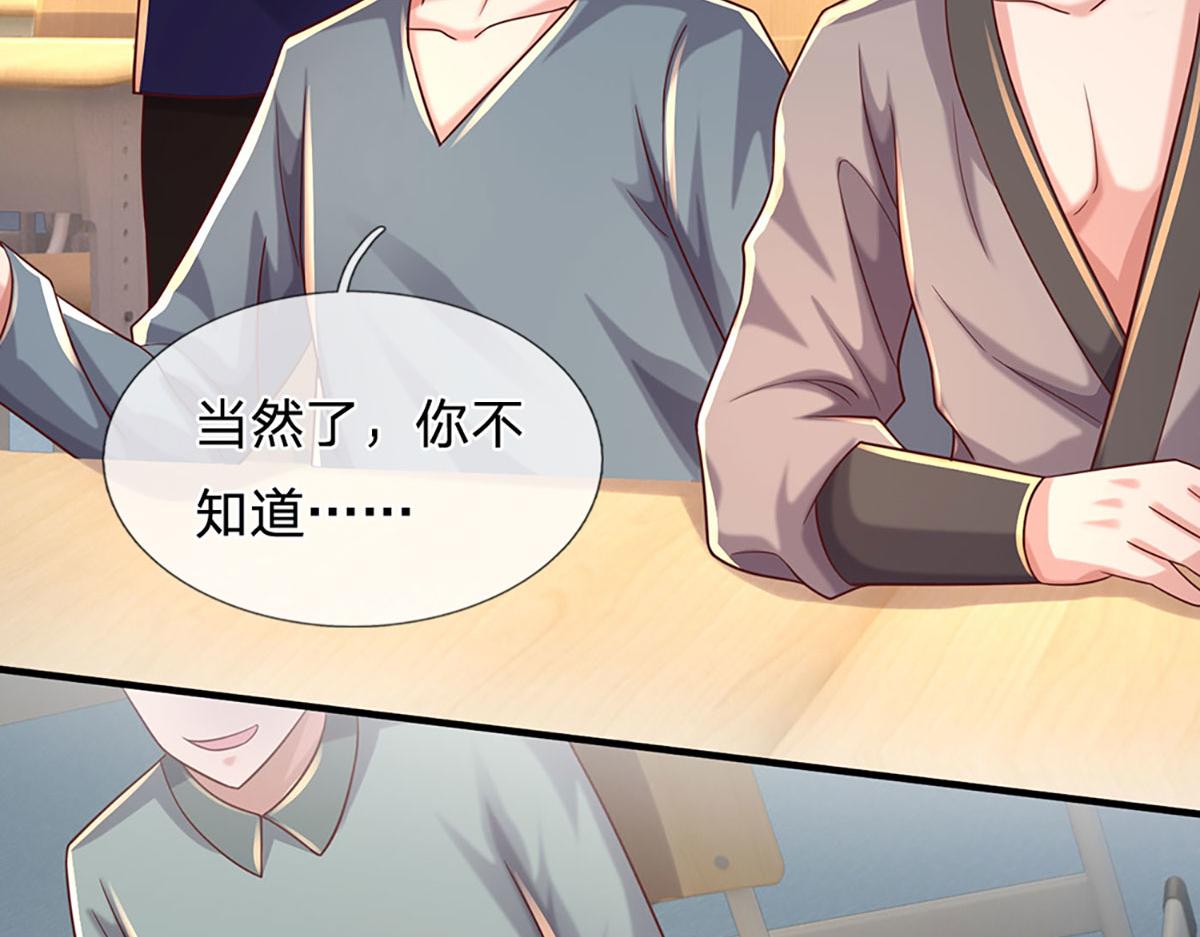 第79话  我也有粉丝了！(1/2)-第80话