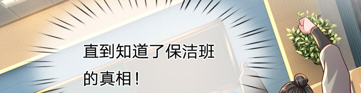 第79话  我也有粉丝了！(1/2)-第80话