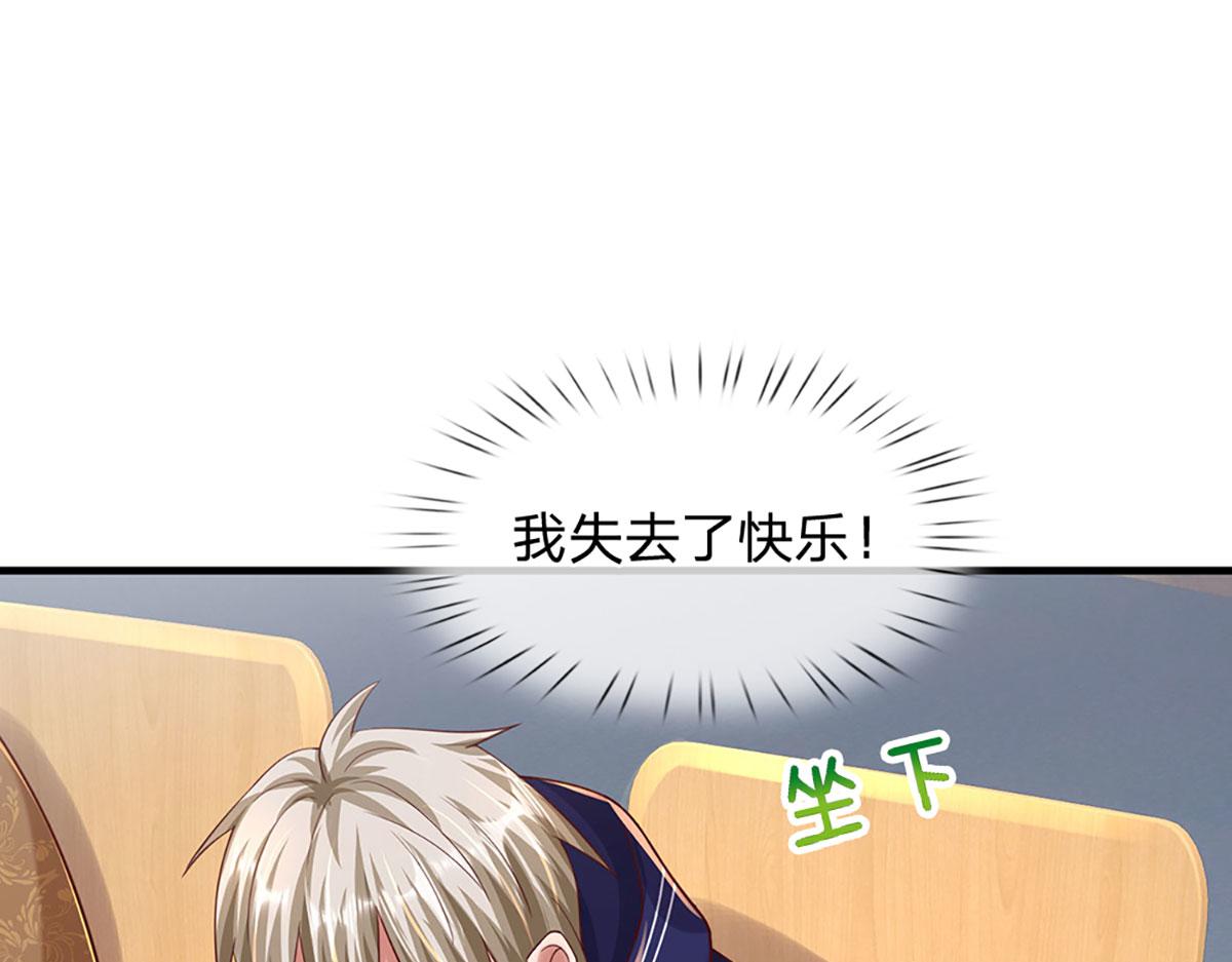 第79话  我也有粉丝了！(1/2)-第80话