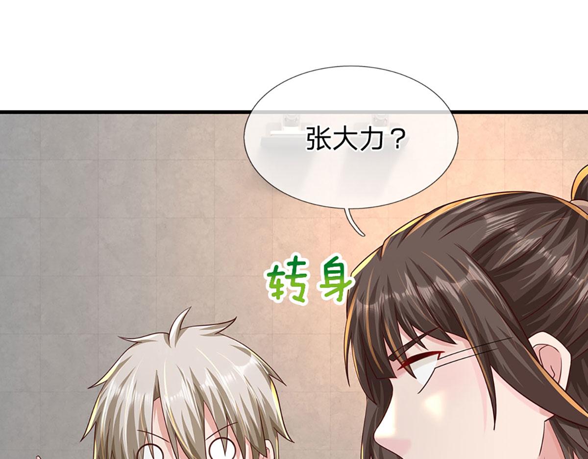 第79话  我也有粉丝了！(1/2)-第80话