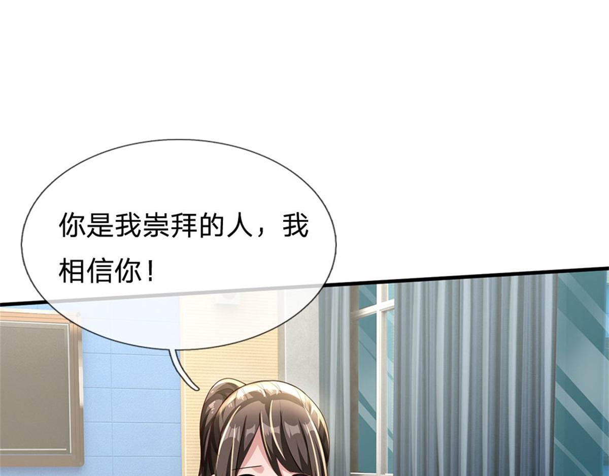 第81话 可以帮你治病(1/3)-第82话