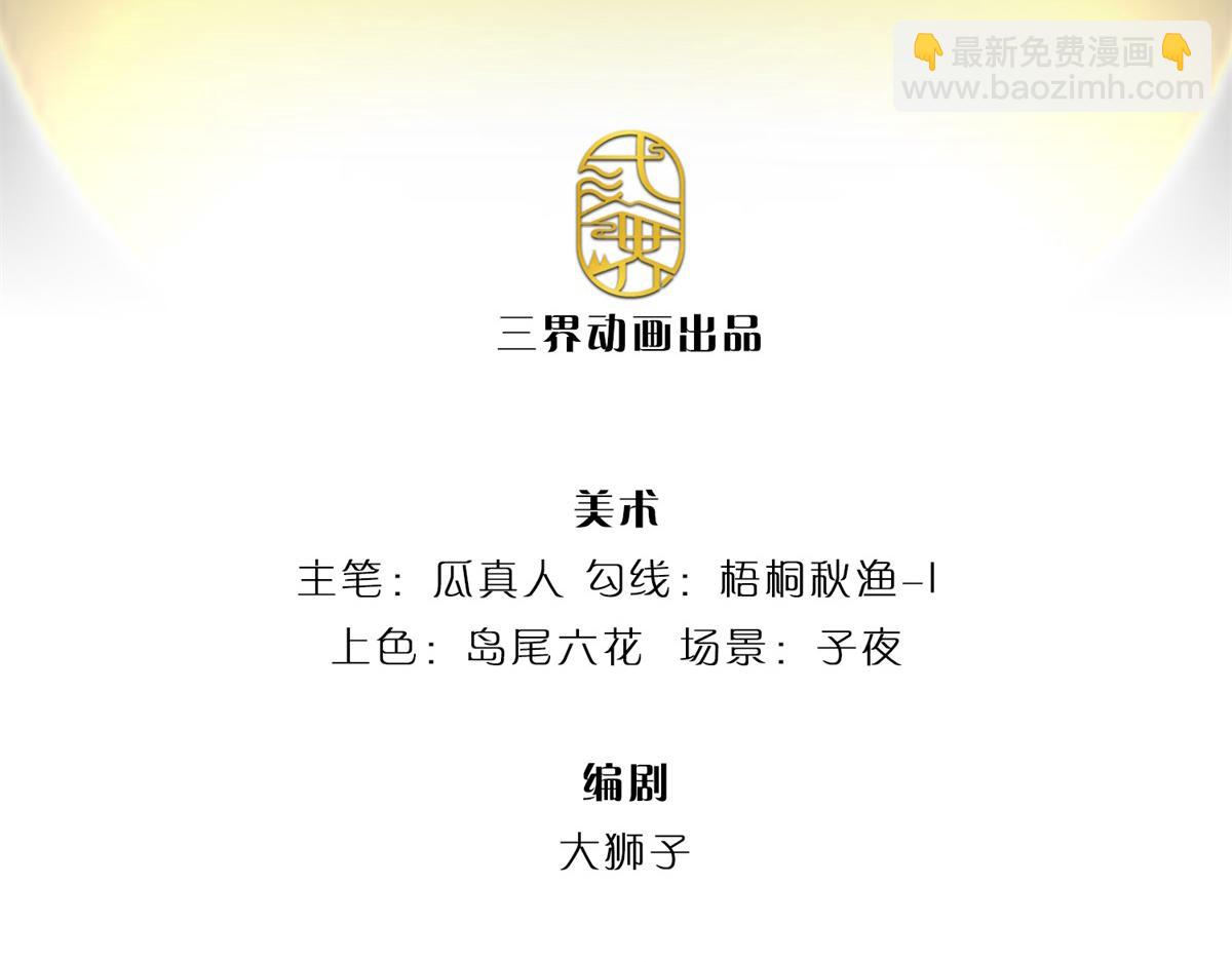 第81话 可以帮你治病(1/3)-第82话