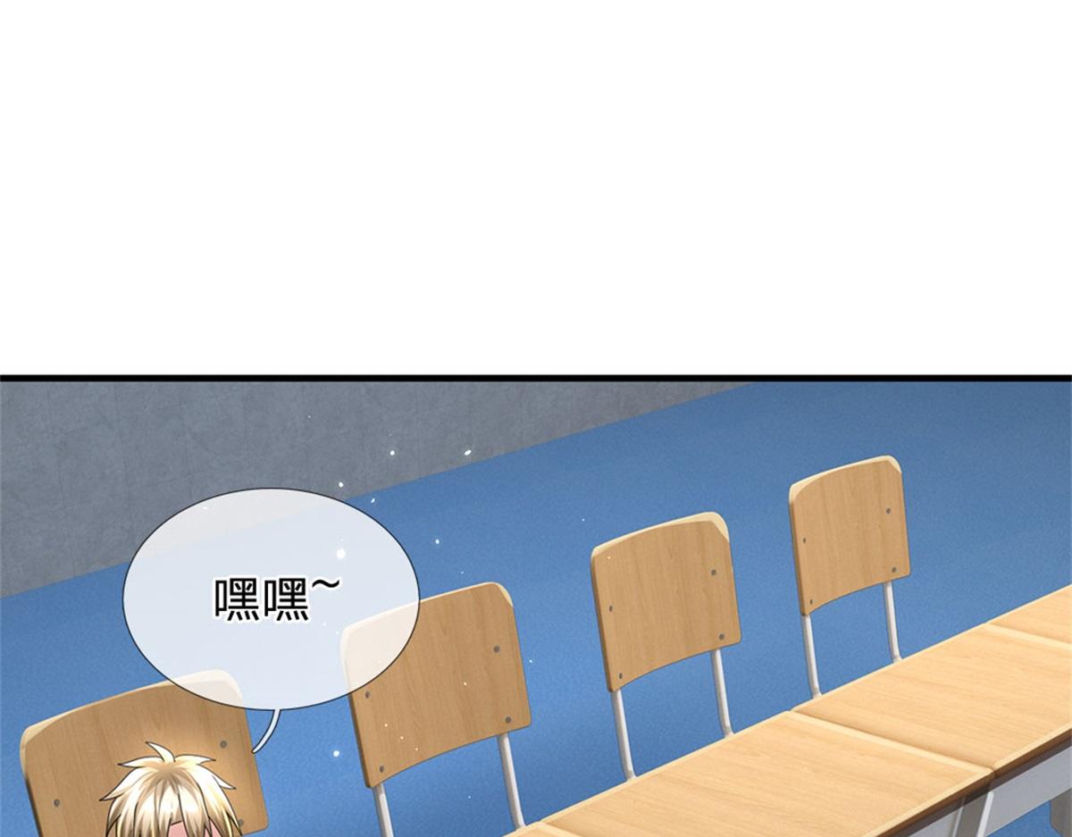 第81话 可以帮你治病(1/3)-第82话