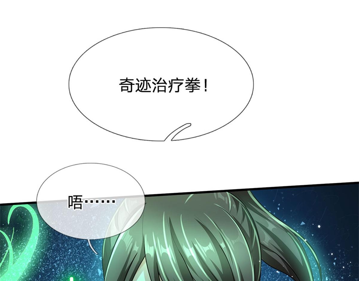 第81话 可以帮你治病(1/3)-第82话