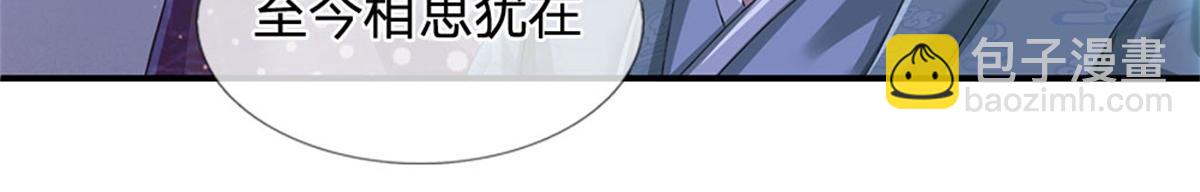 第83话 至今相思犹在(1/2)-第84话