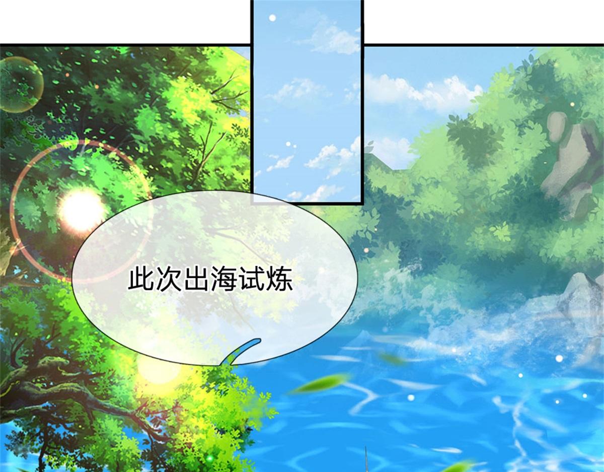 第85话 出海试炼(1/2)-第86话