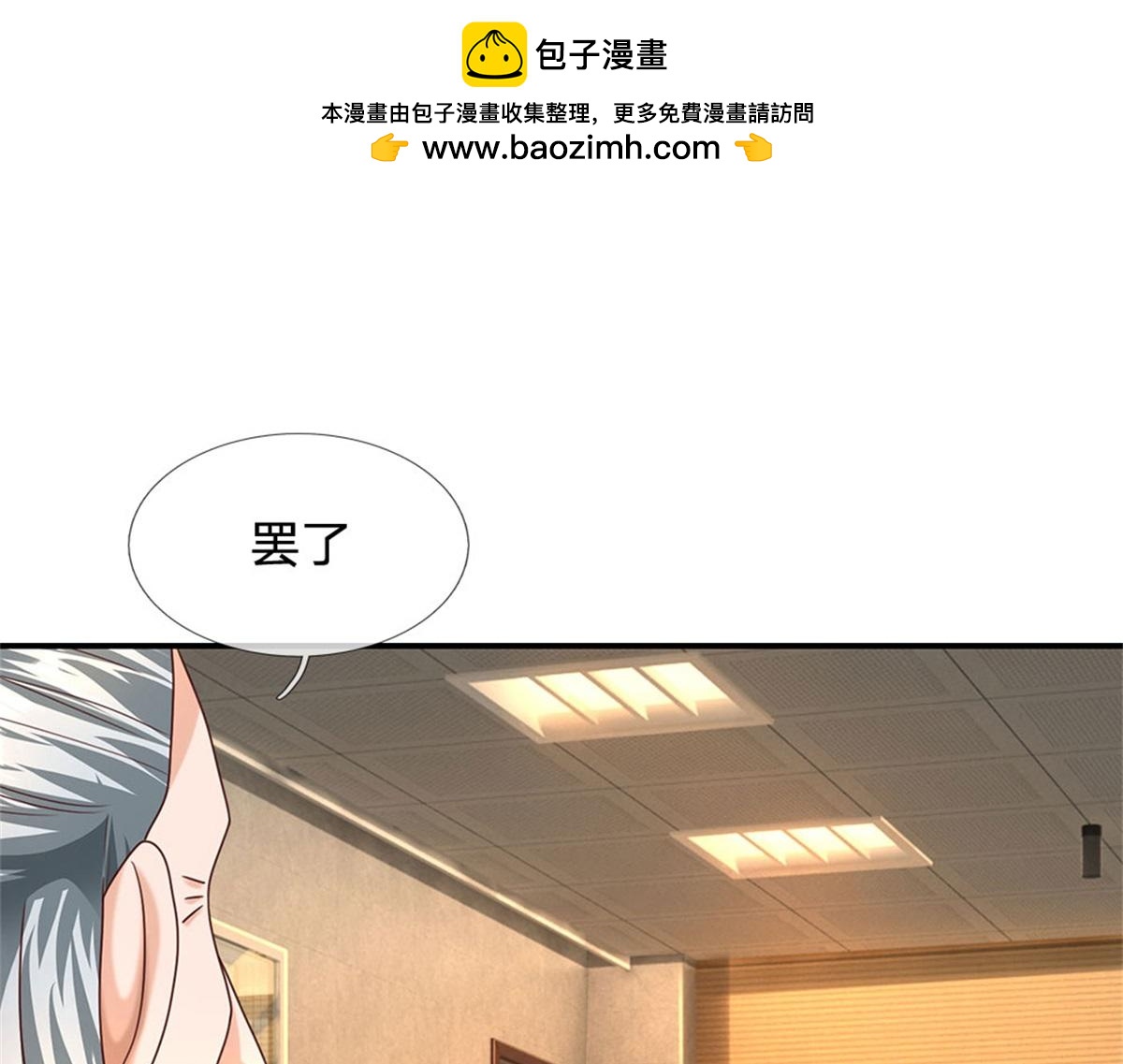 第85话 出海试炼(1/2)-第86话
