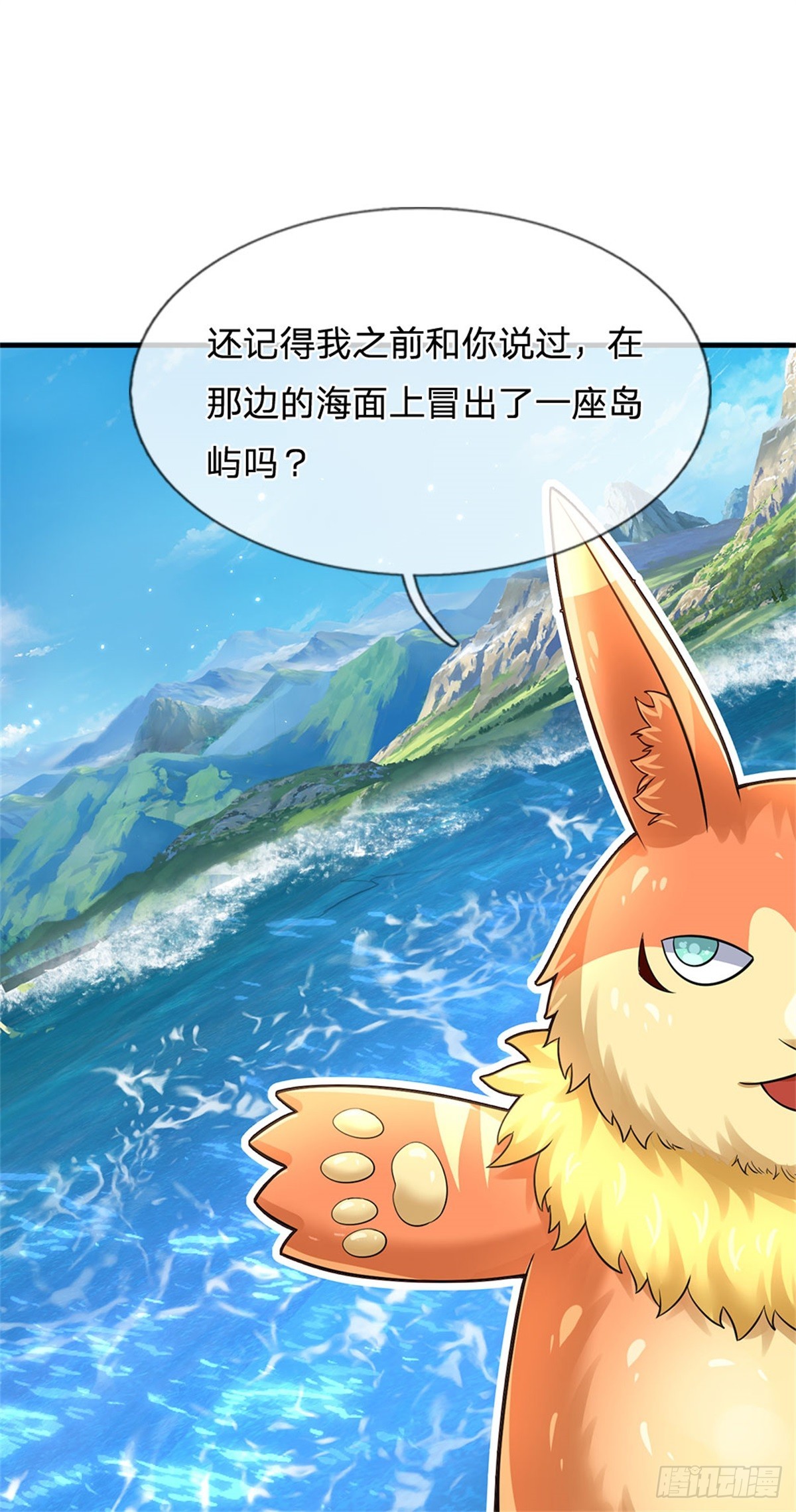 第87话 深海妖兽-第88话