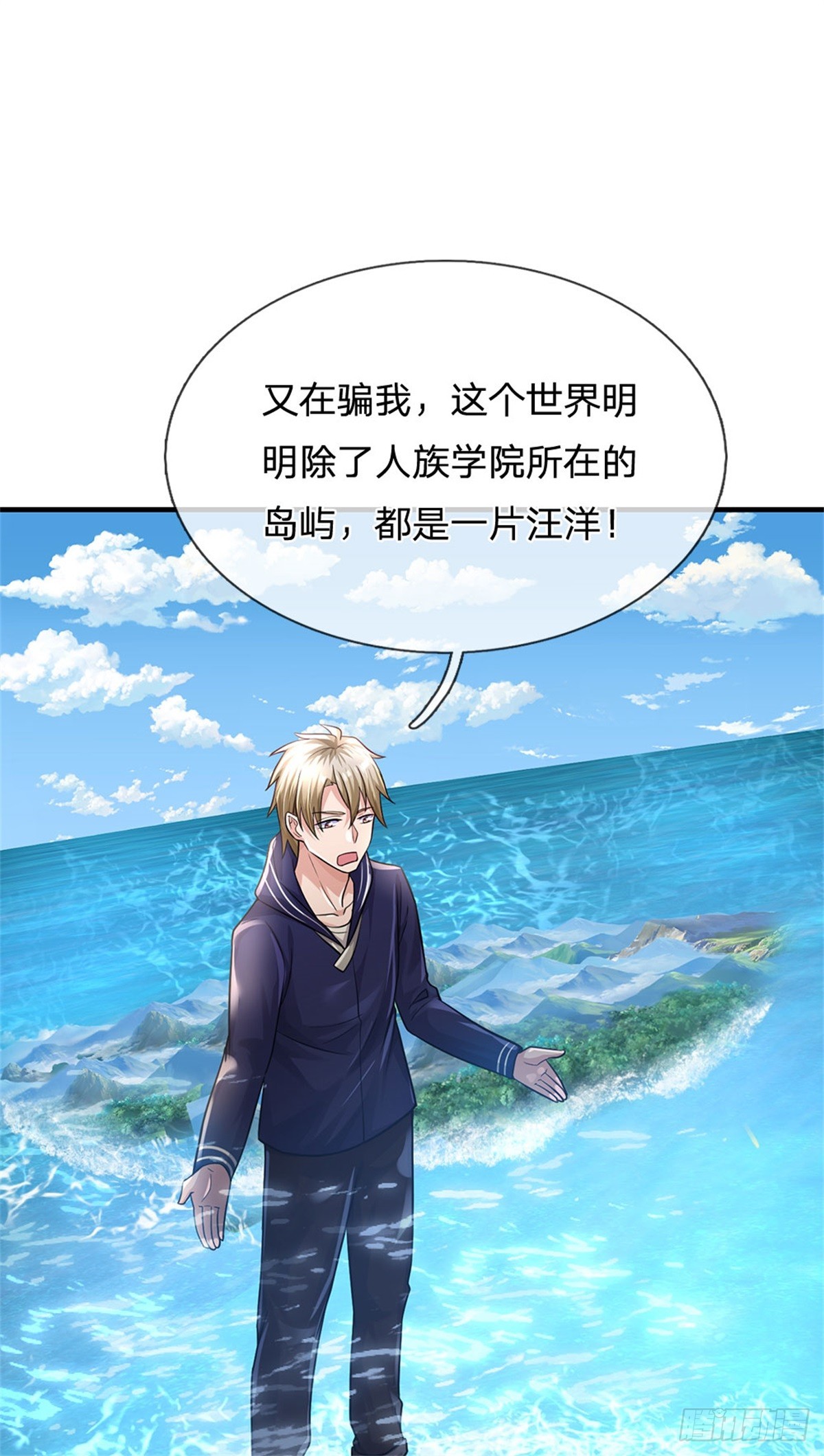 第87话 深海妖兽-第88话