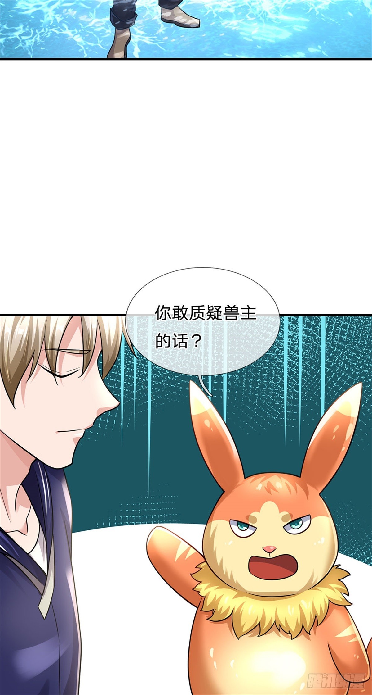 第87话 深海妖兽-第88话