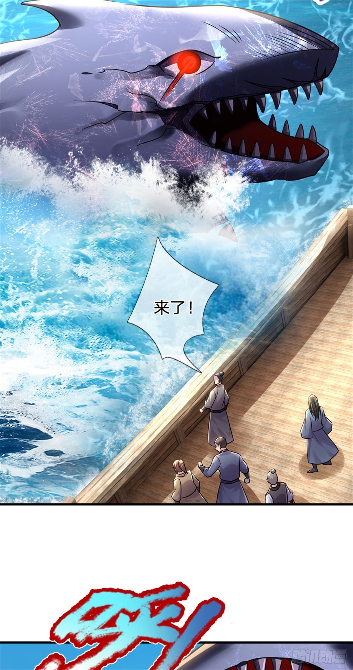 第87话 深海妖兽-第88话