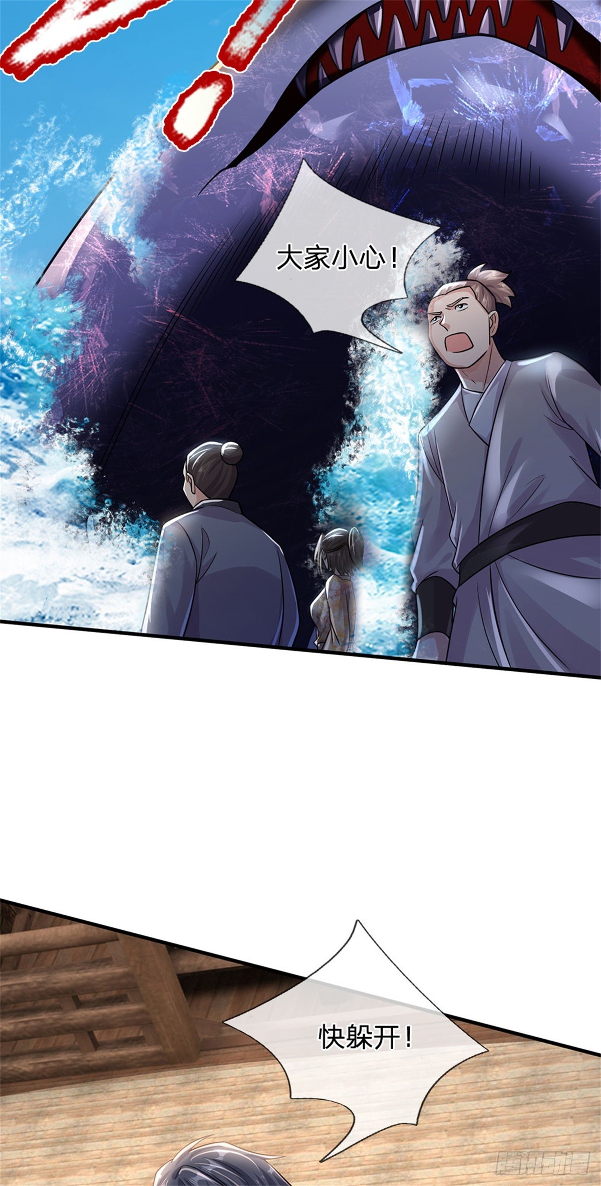 第87话 深海妖兽-第88话