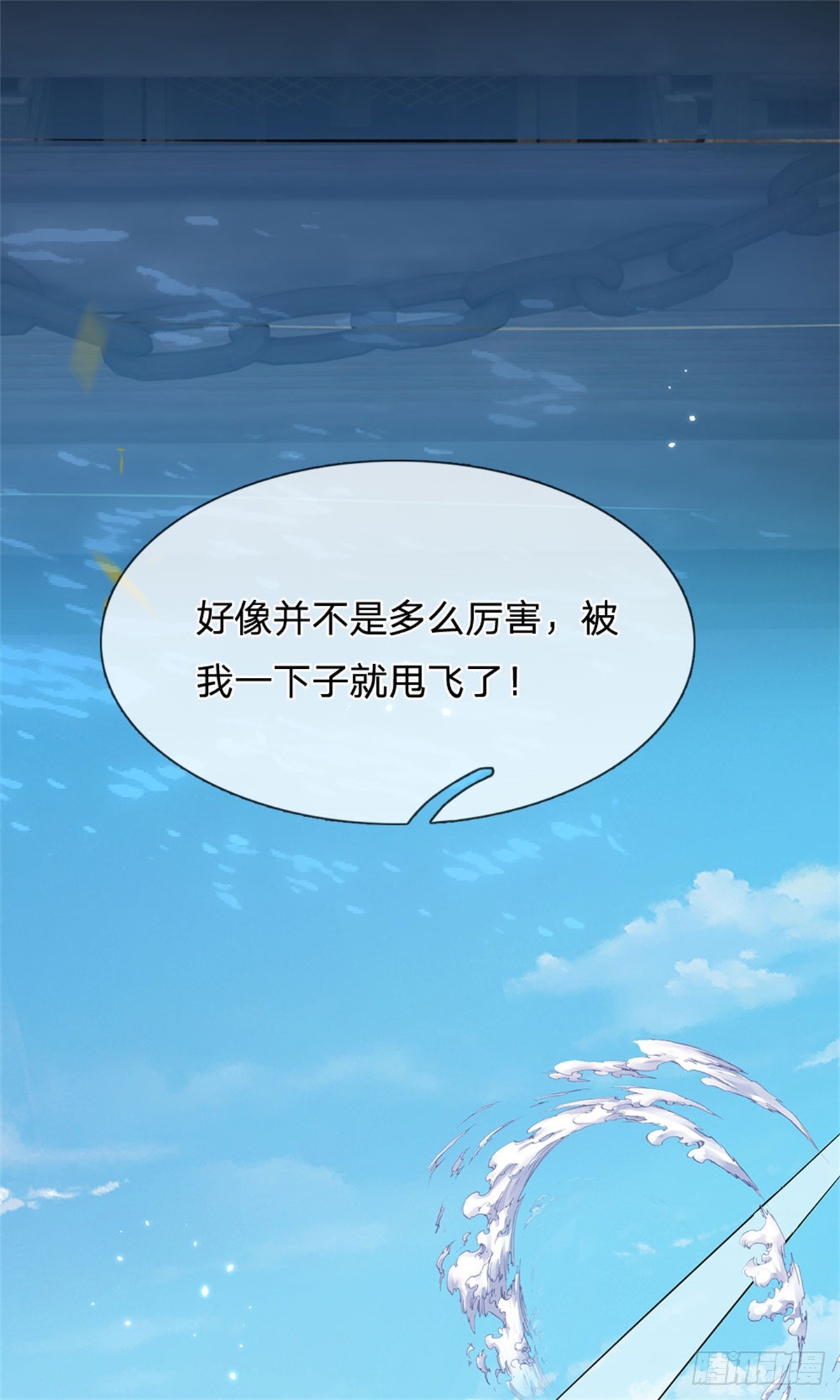 第87话 深海妖兽-第88话