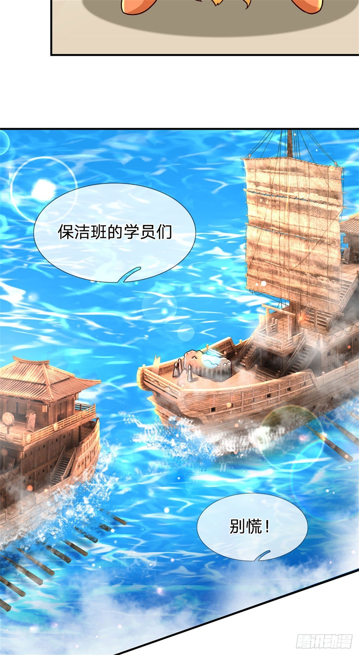 第89话 手机与行李箱-第90话