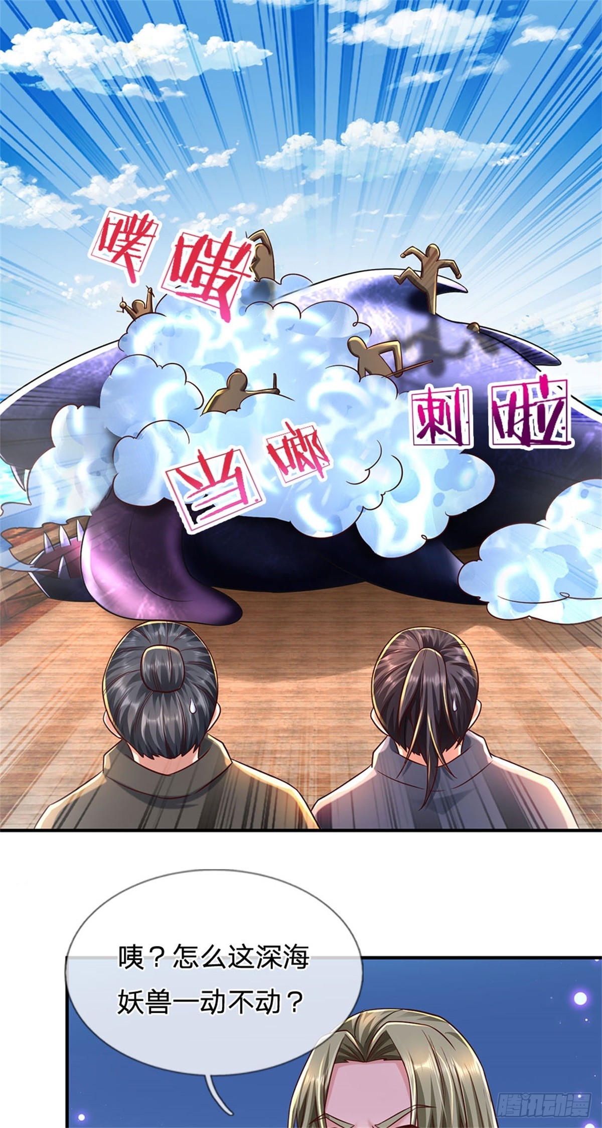 第89话 手机与行李箱-第90话