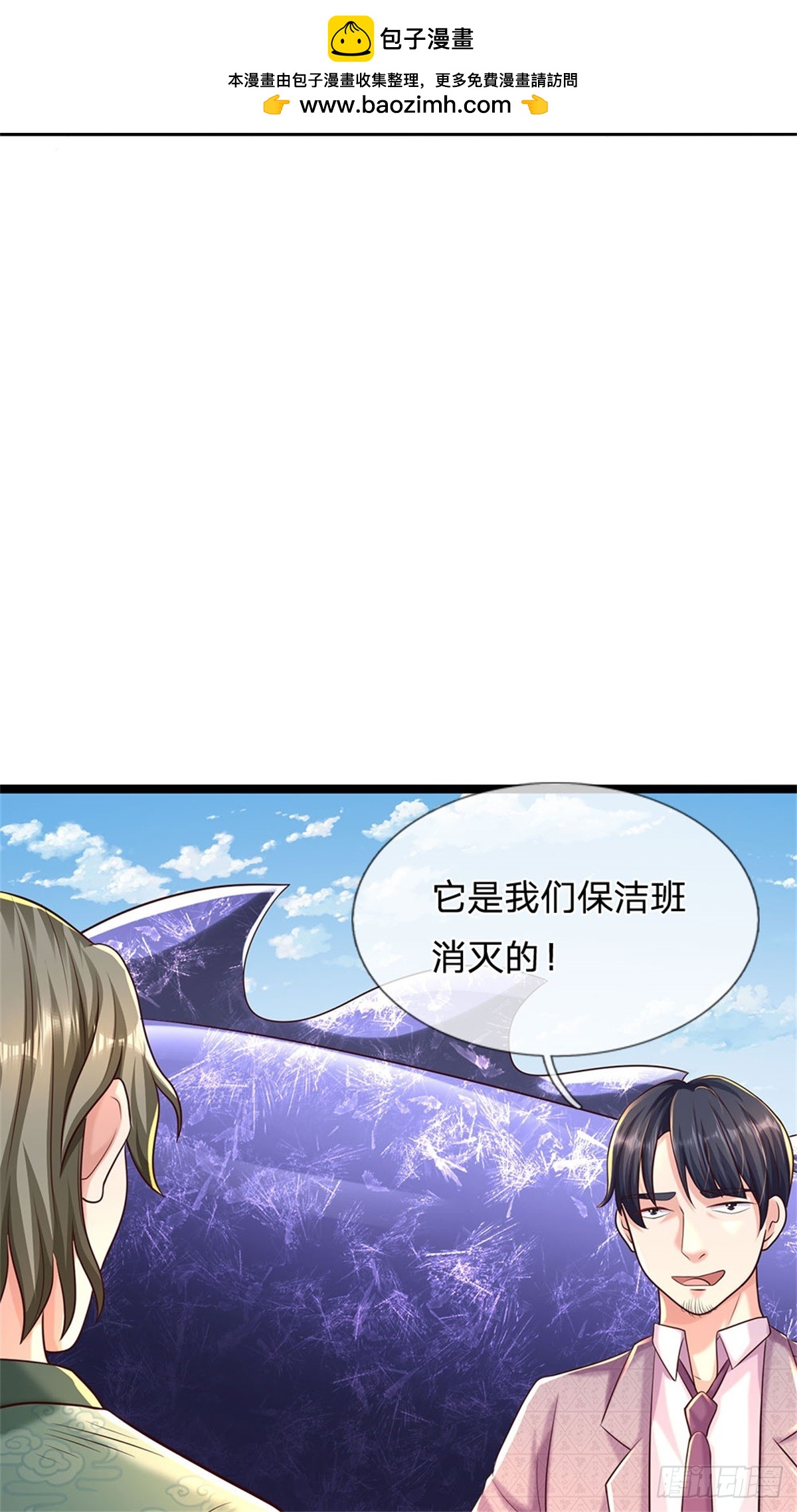 第89话 手机与行李箱-第90话